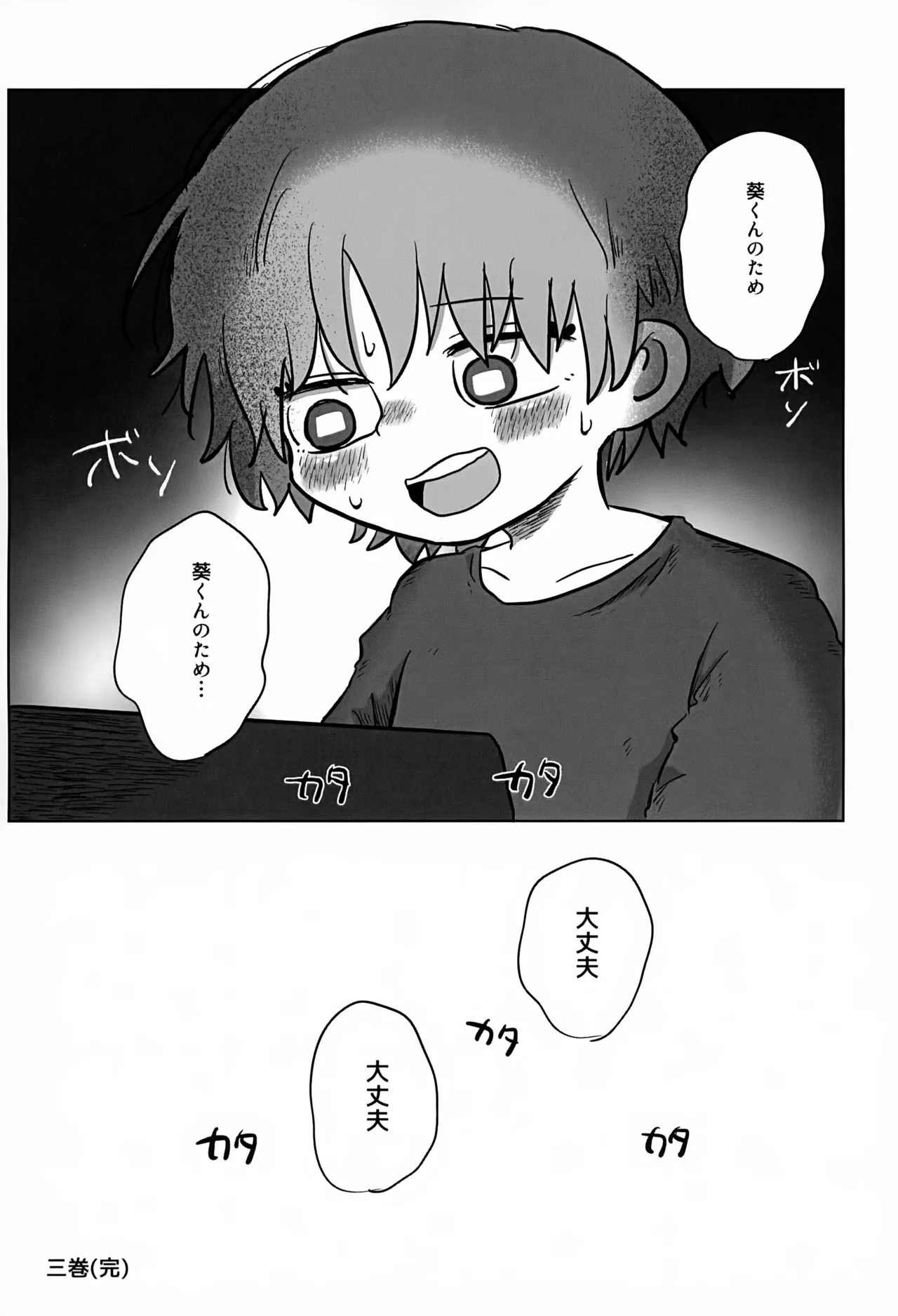 หน้า 101