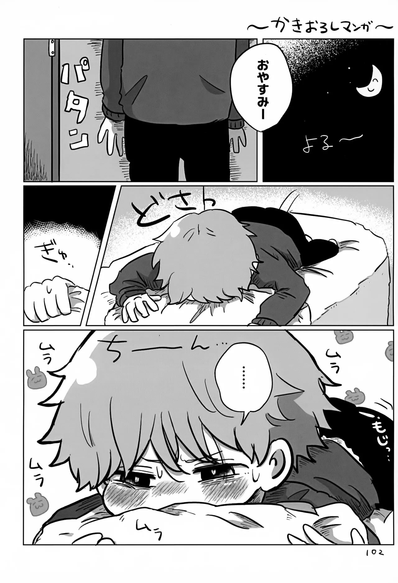 หน้า 102