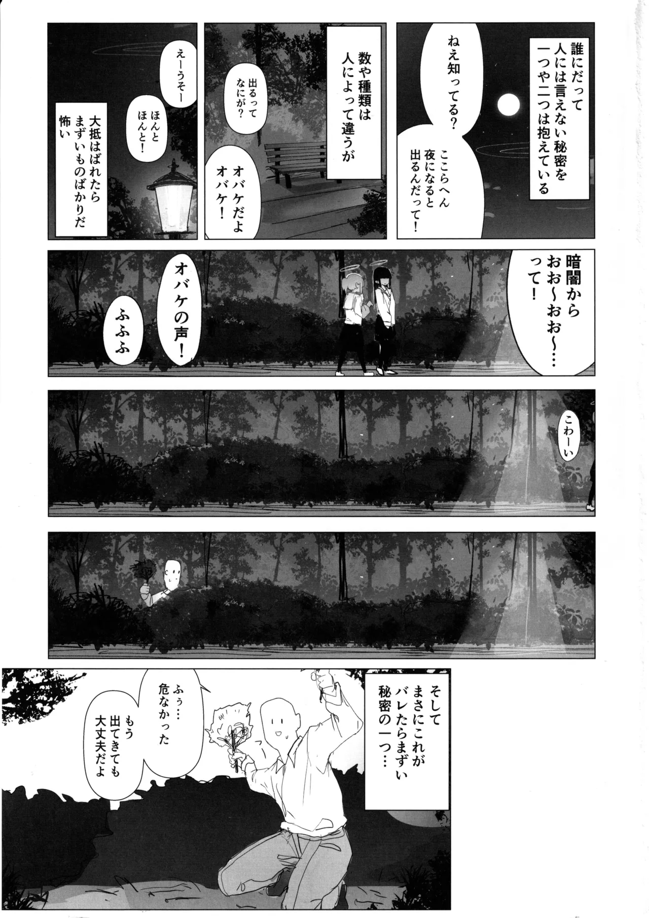 หน้า 2
