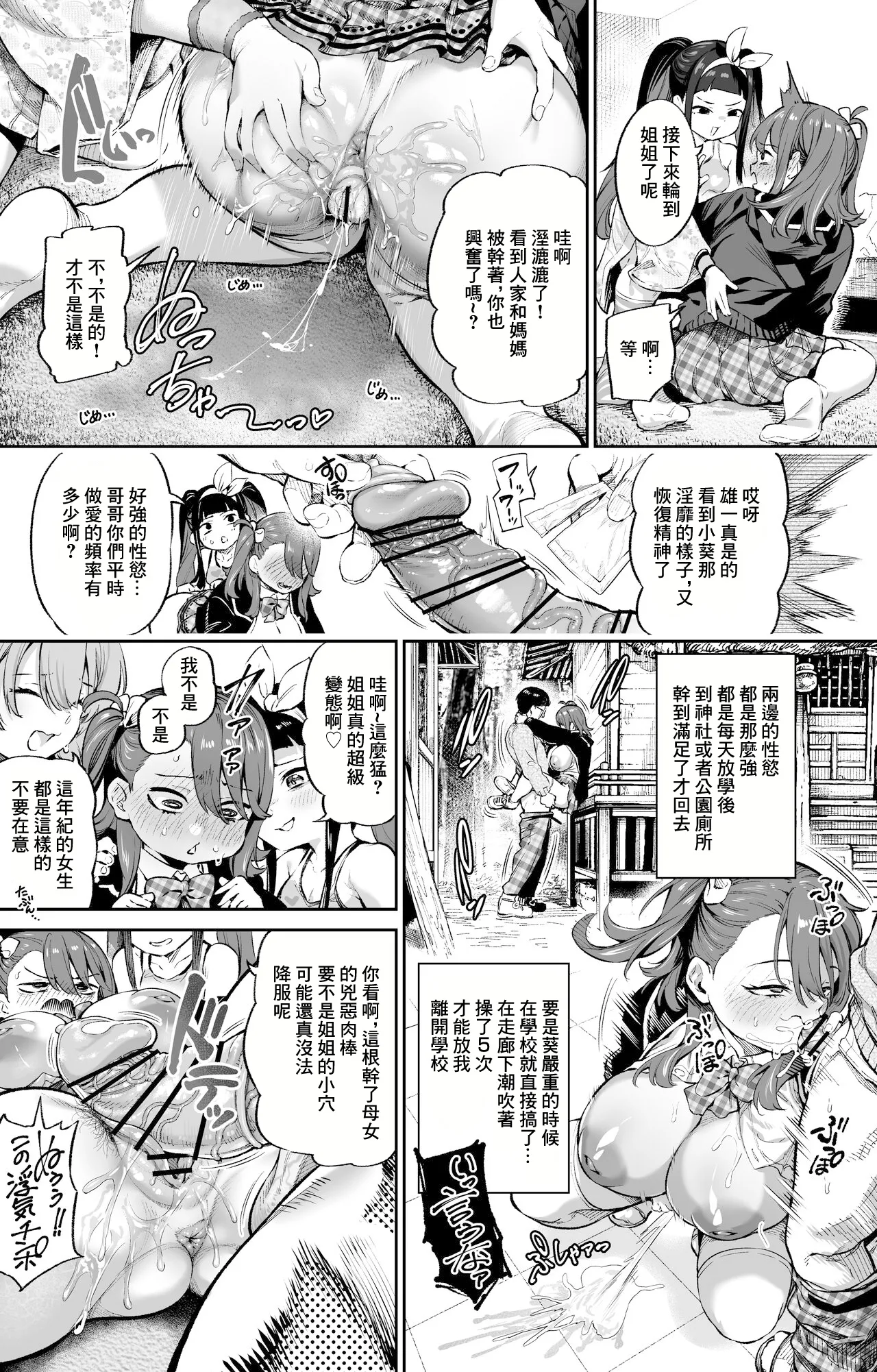 หน้า 7