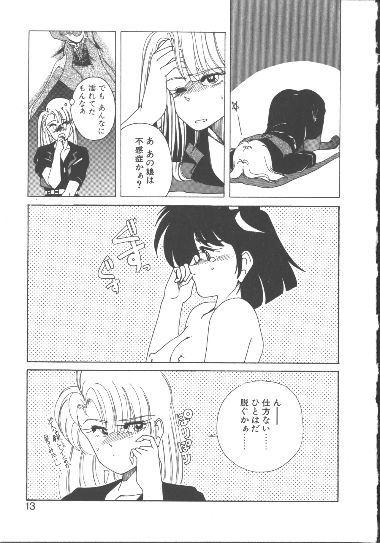 หน้า 11