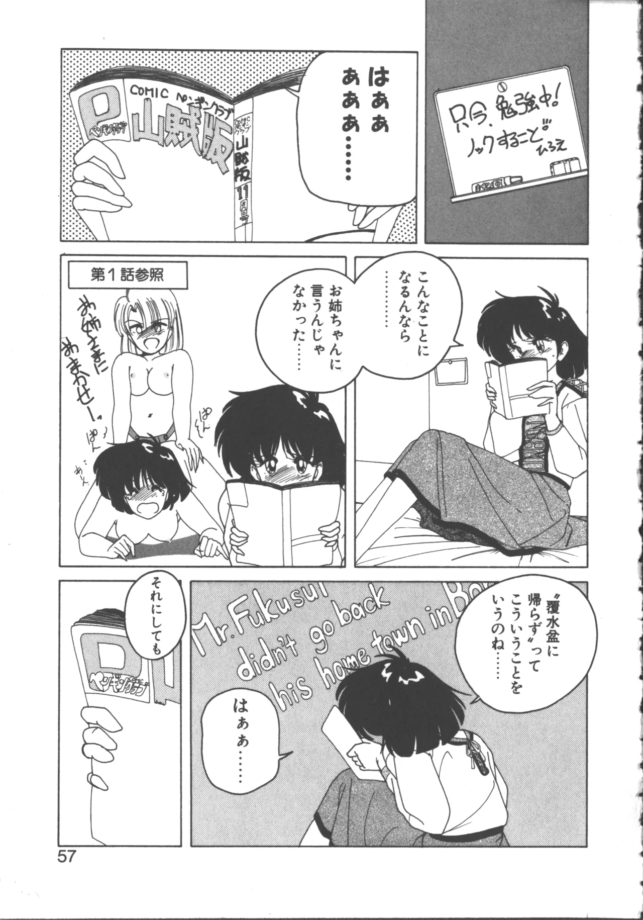 หน้า 55