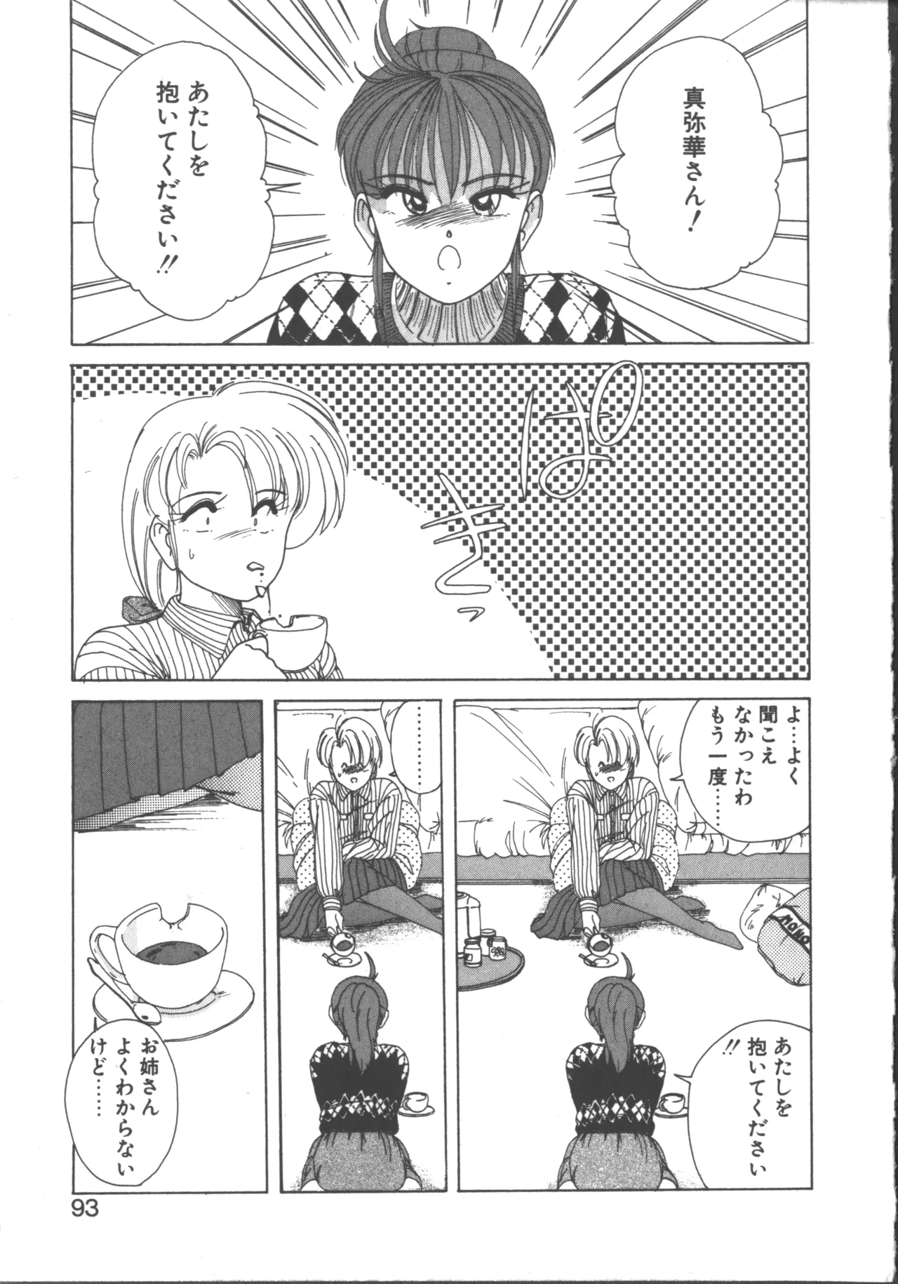 หน้า 91