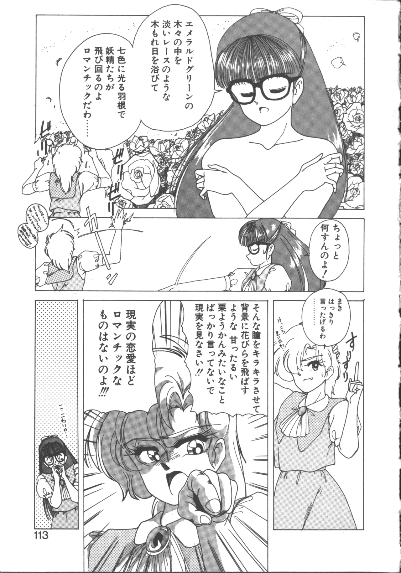 หน้า 112