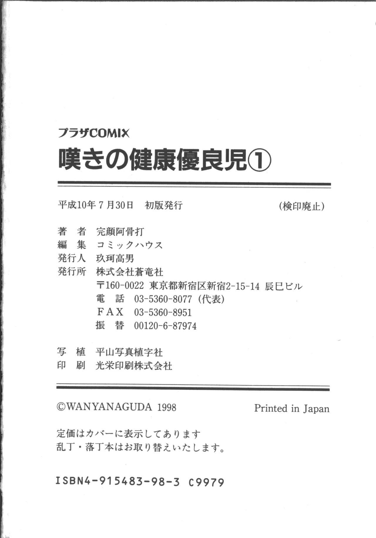 หน้า 179