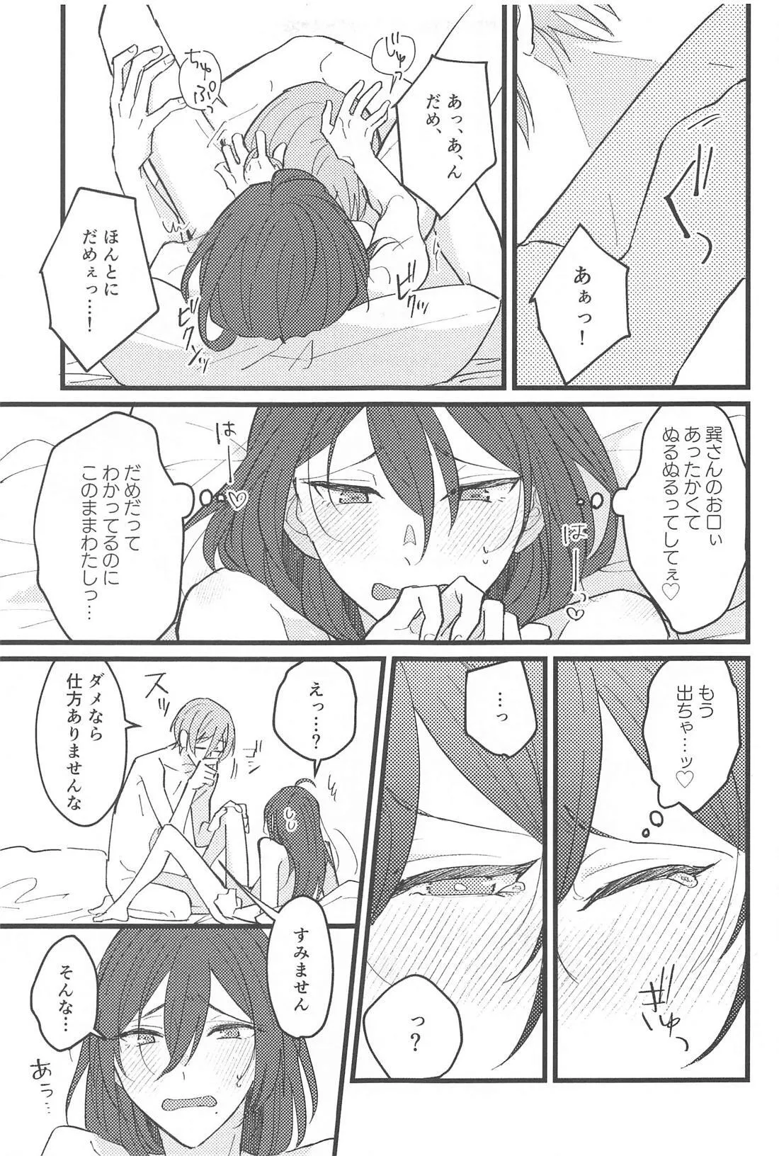 หน้า 14