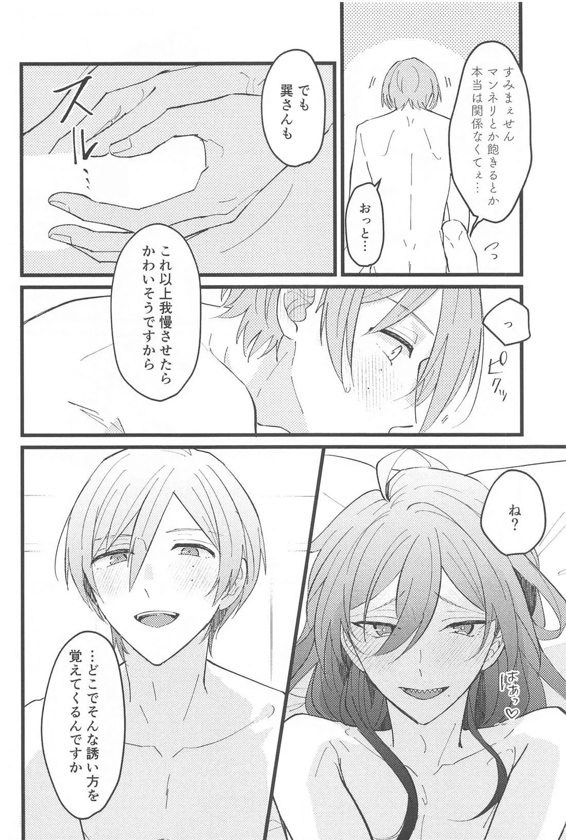 หน้า 19