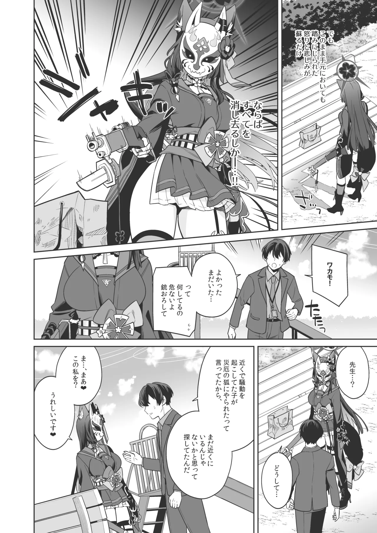 หน้า 9