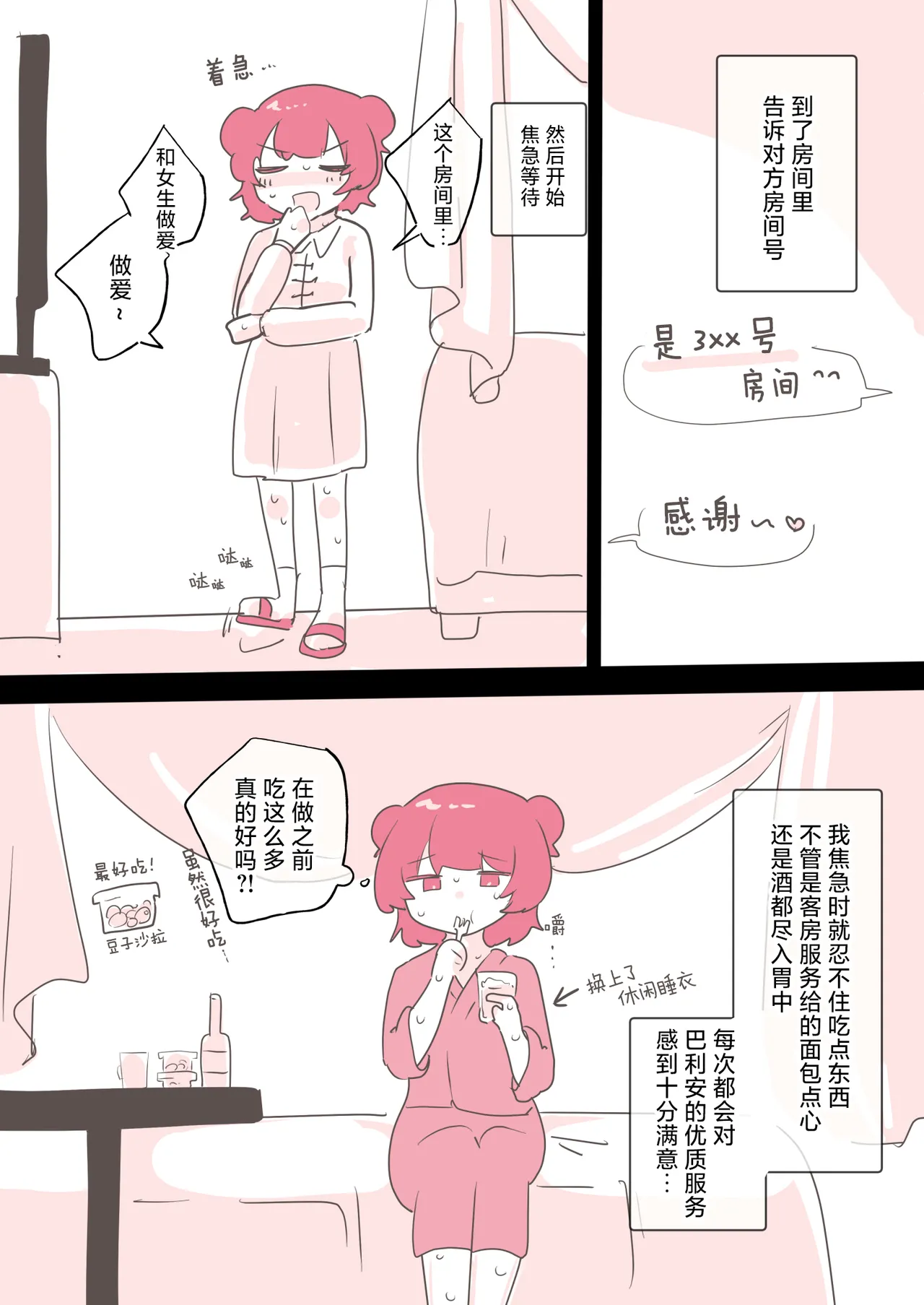 หน้า 8