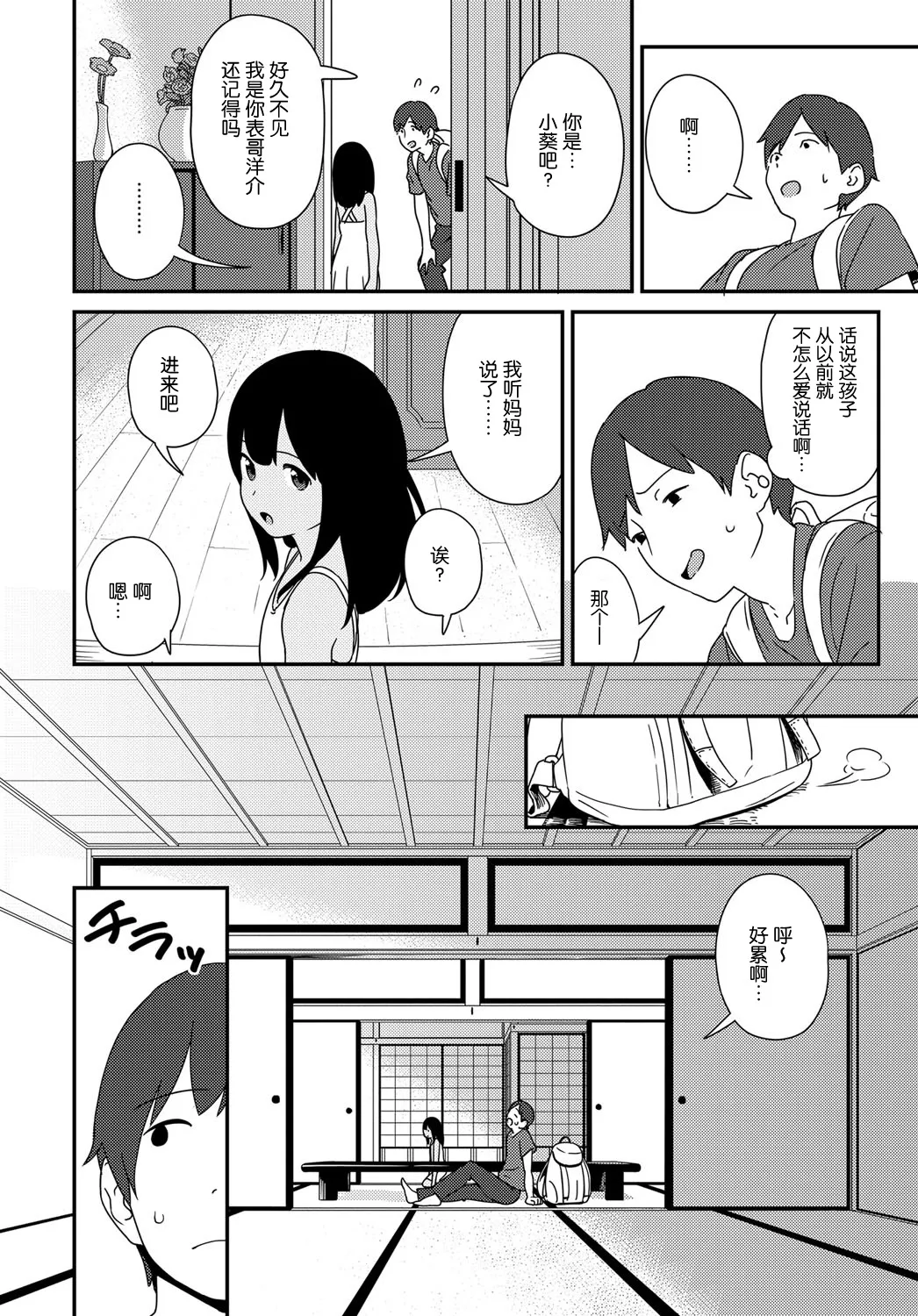 หน้า 3