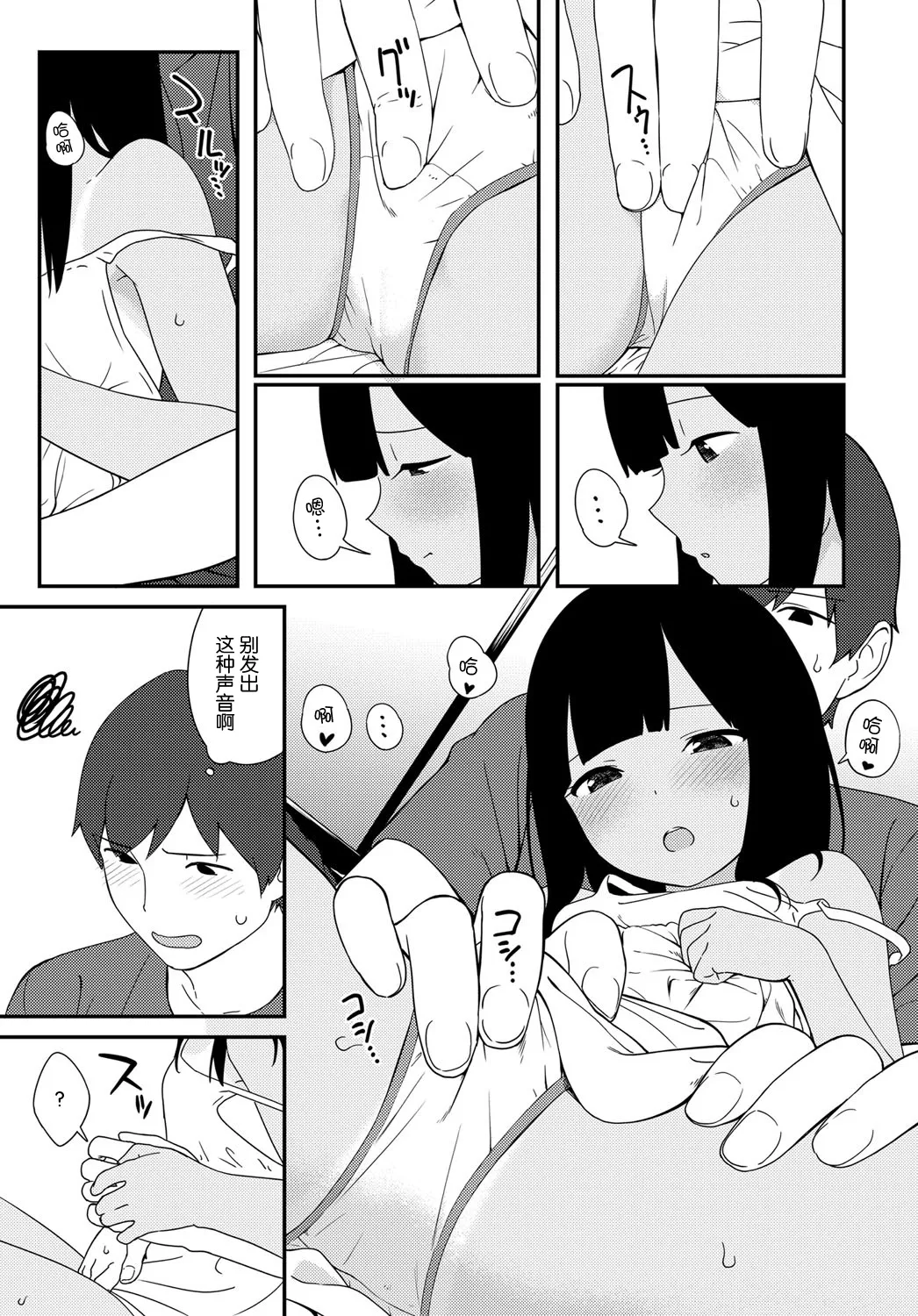 หน้า 8