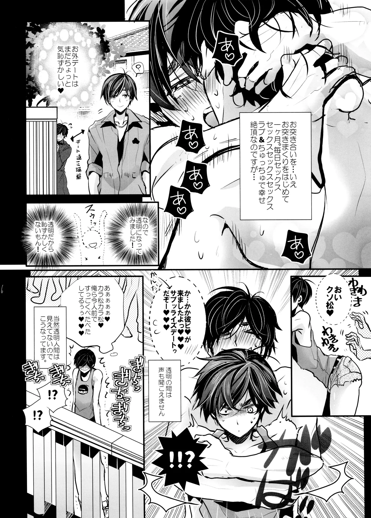 หน้า 6