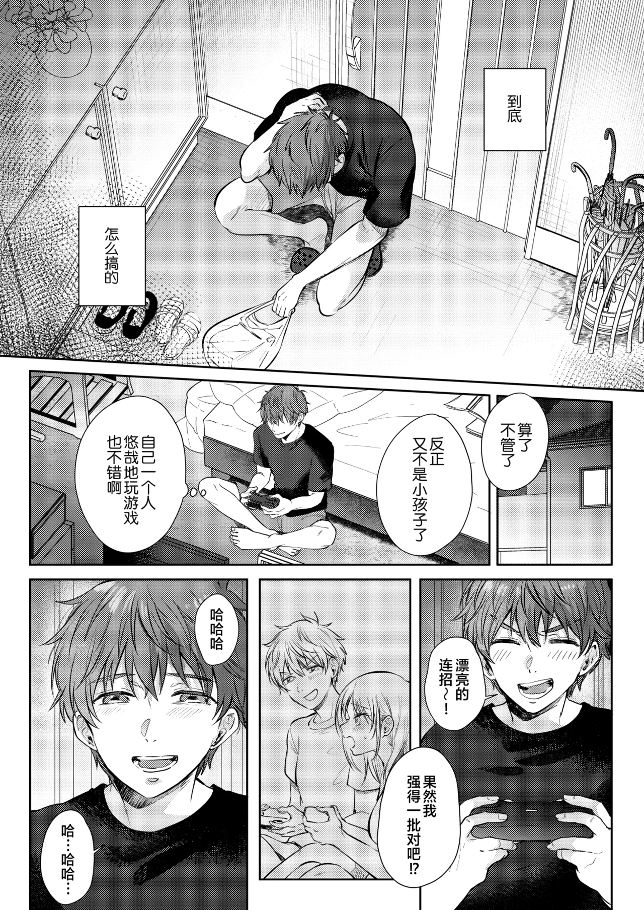 หน้า 8