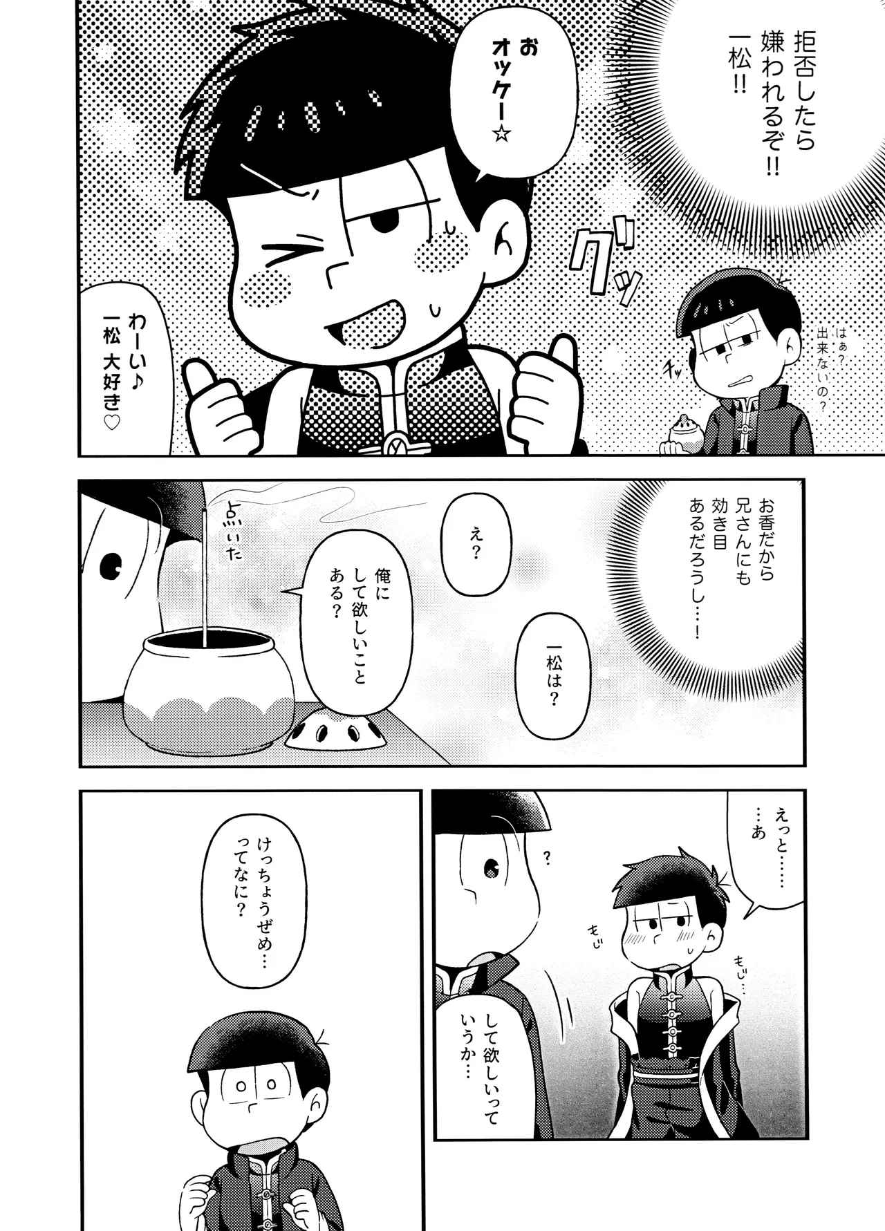 หน้า 29