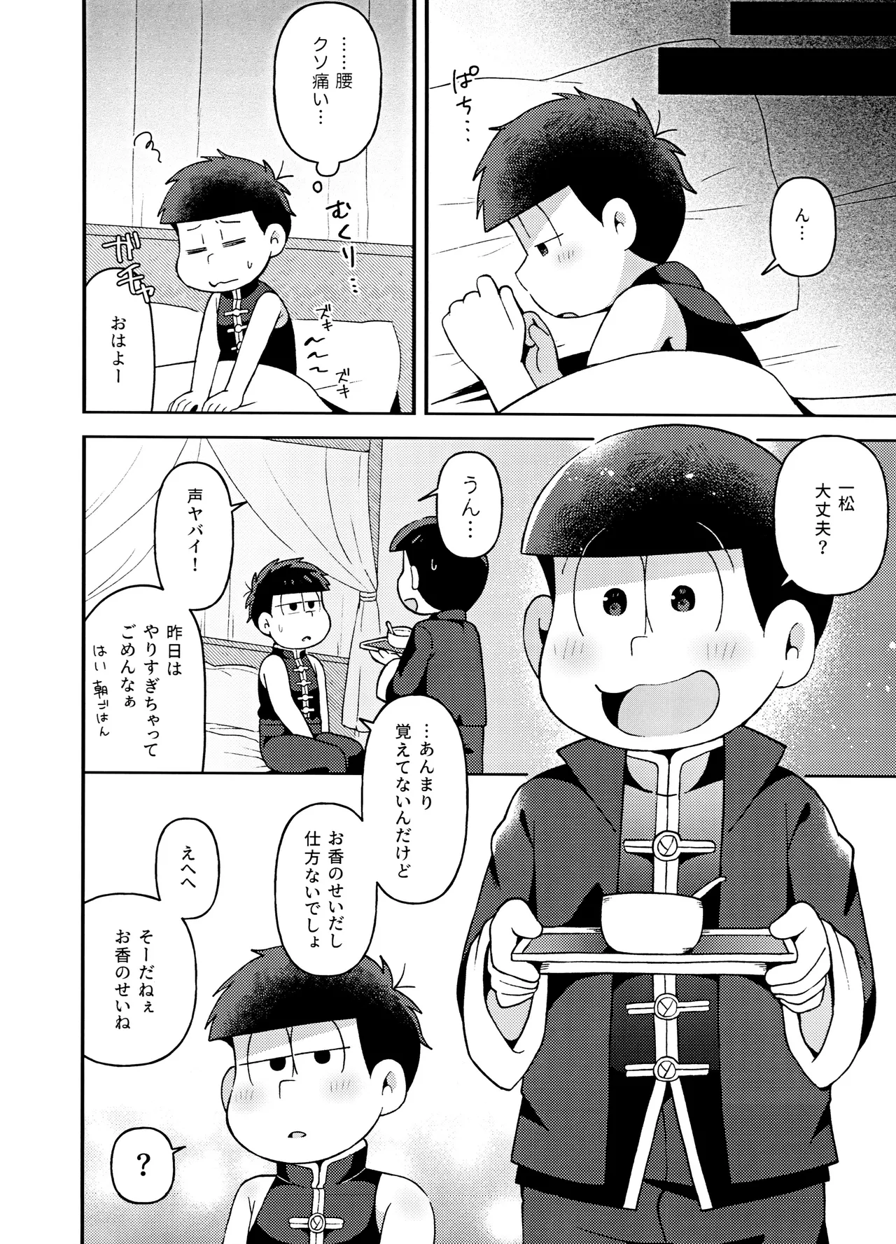 หน้า 53