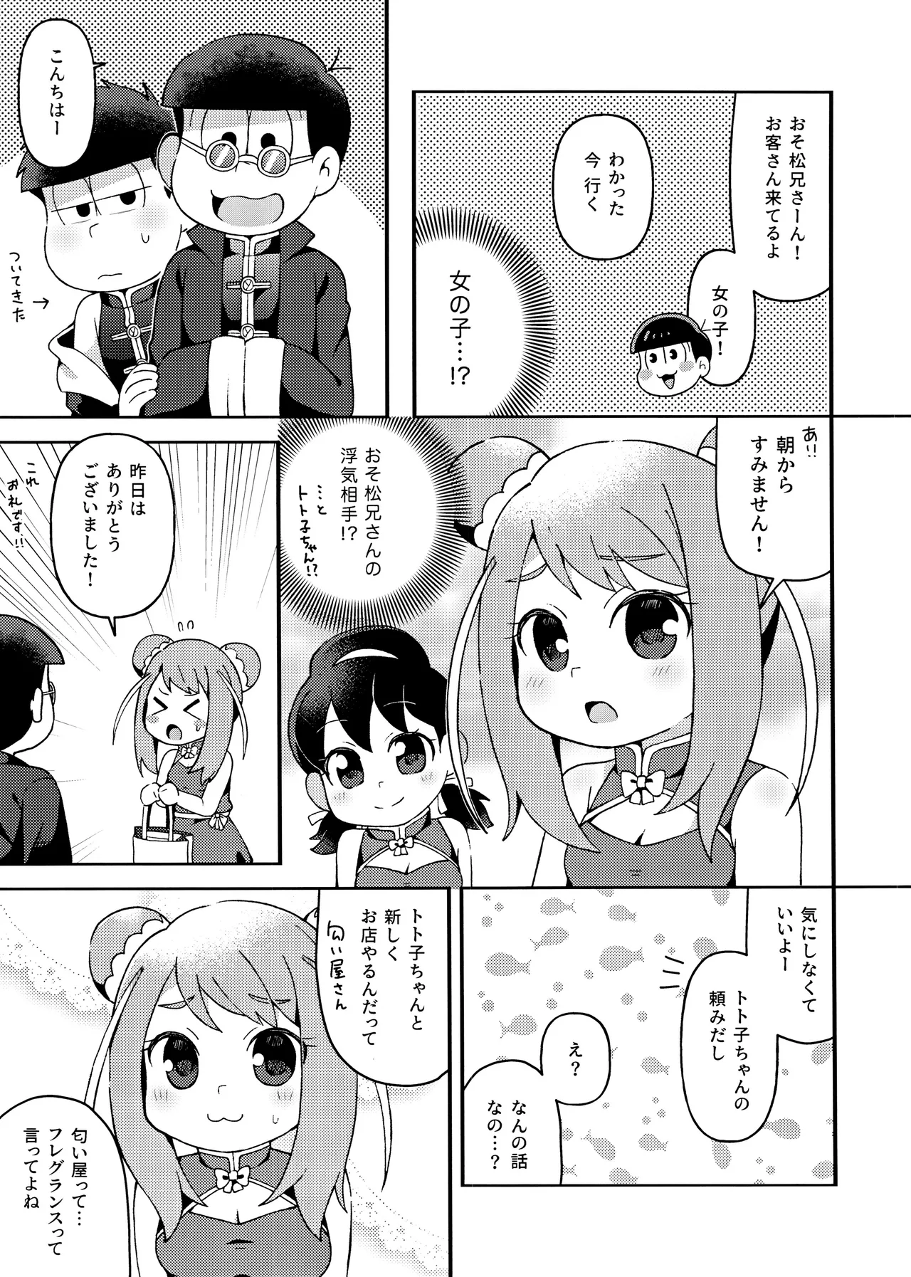 หน้า 54