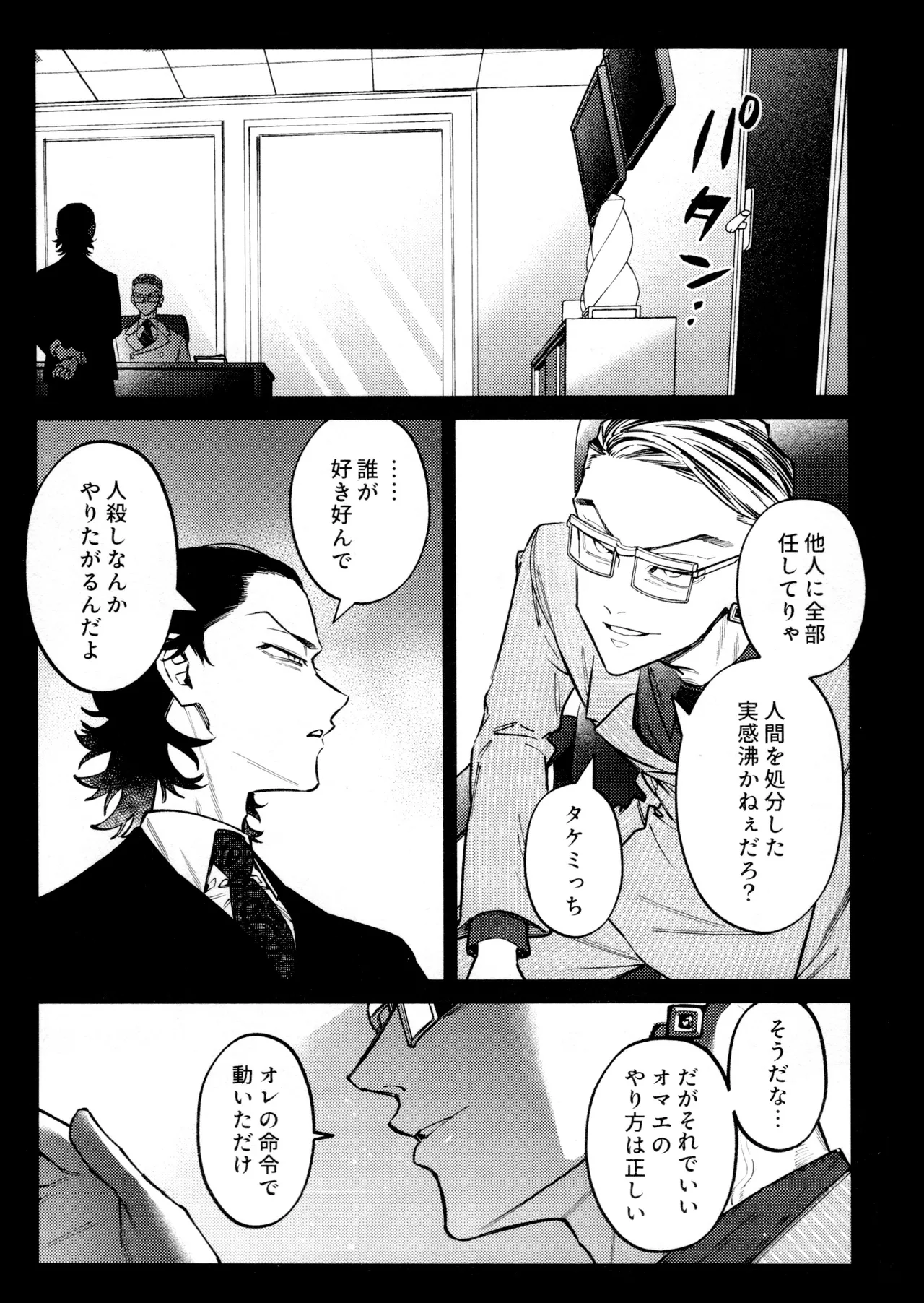 หน้า 23