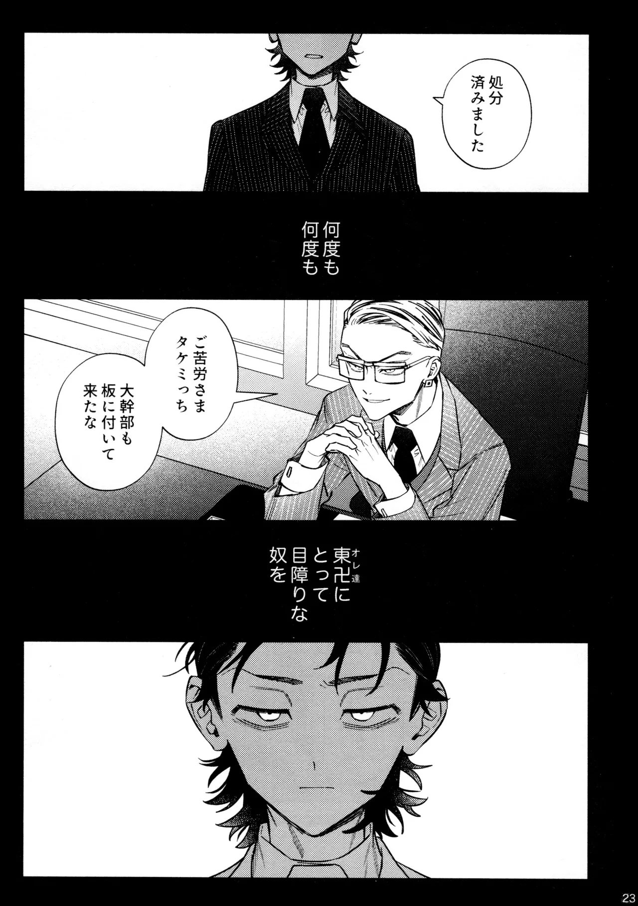 หน้า 25