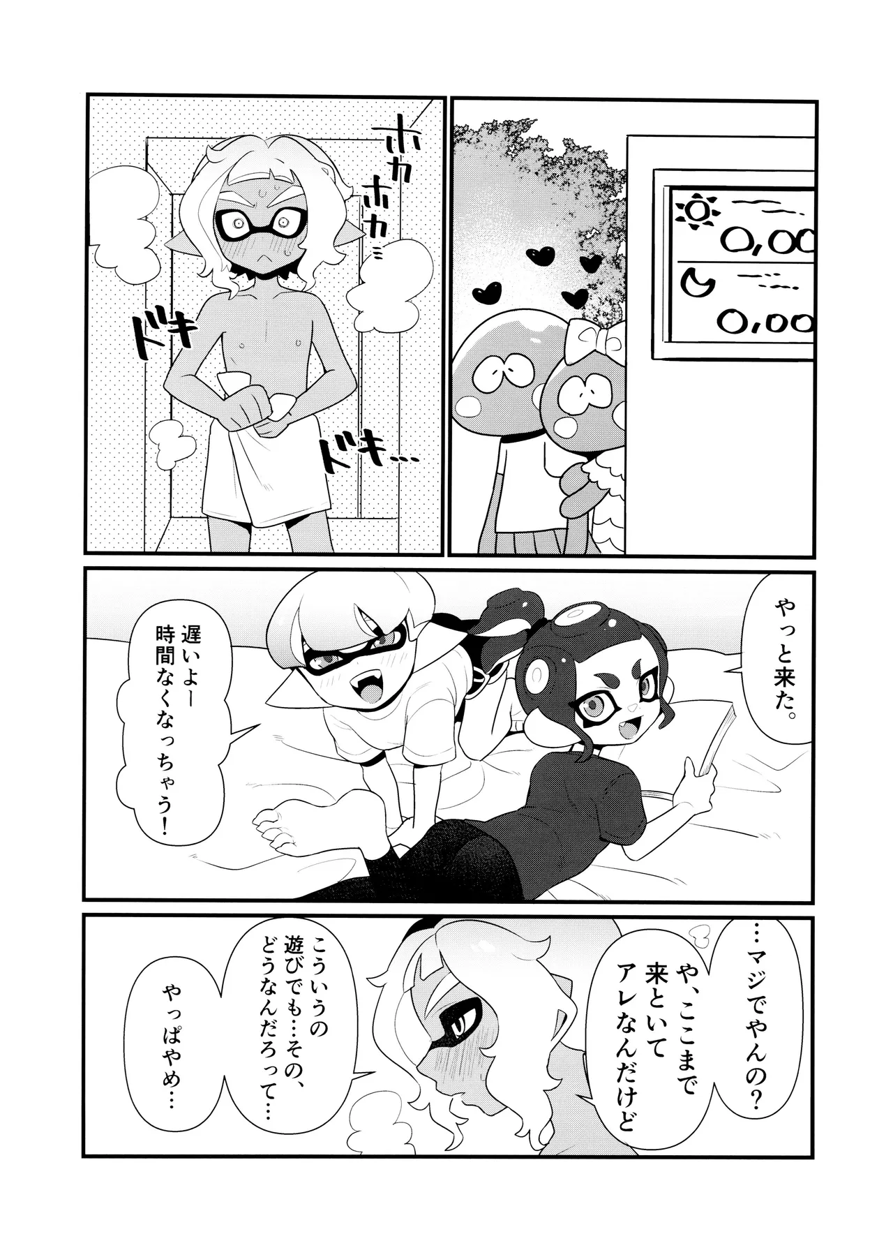 หน้า 8