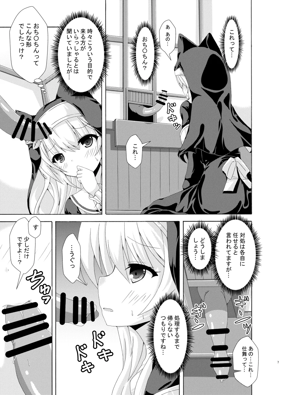 หน้า 6
