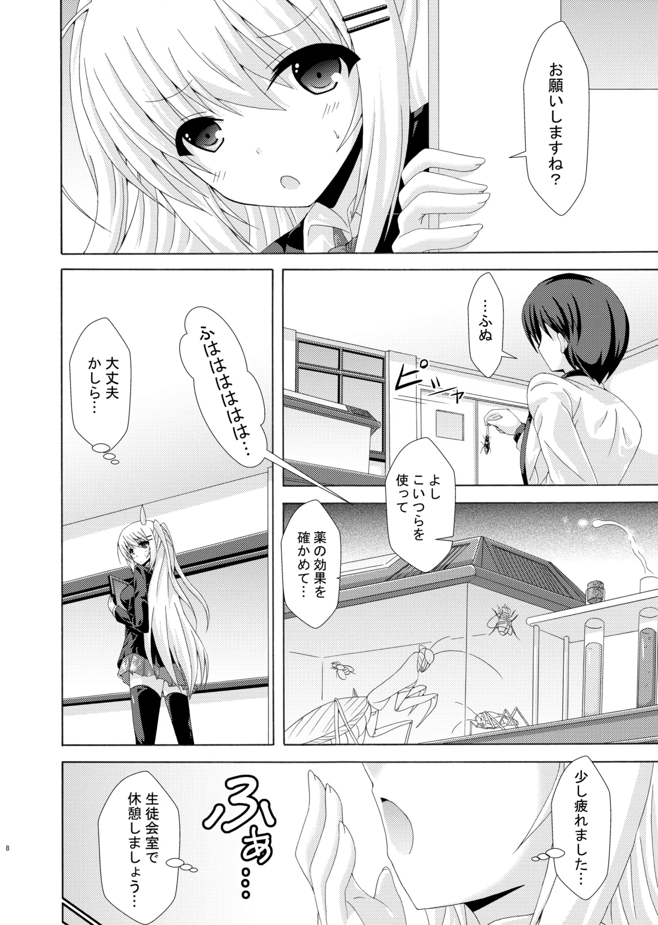หน้า 7