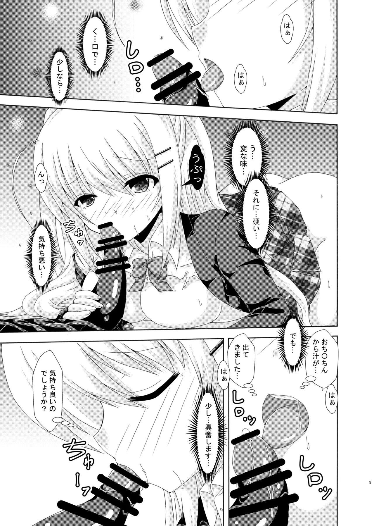 หน้า 8