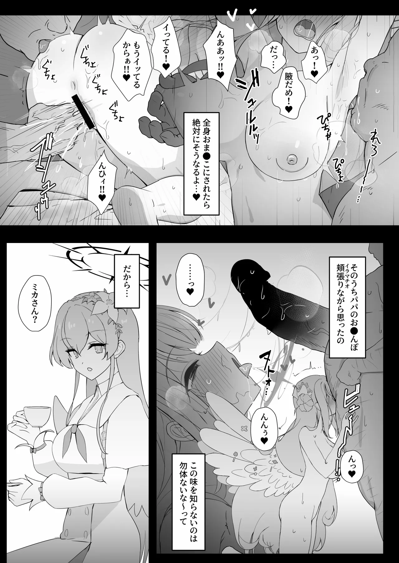 หน้า 6