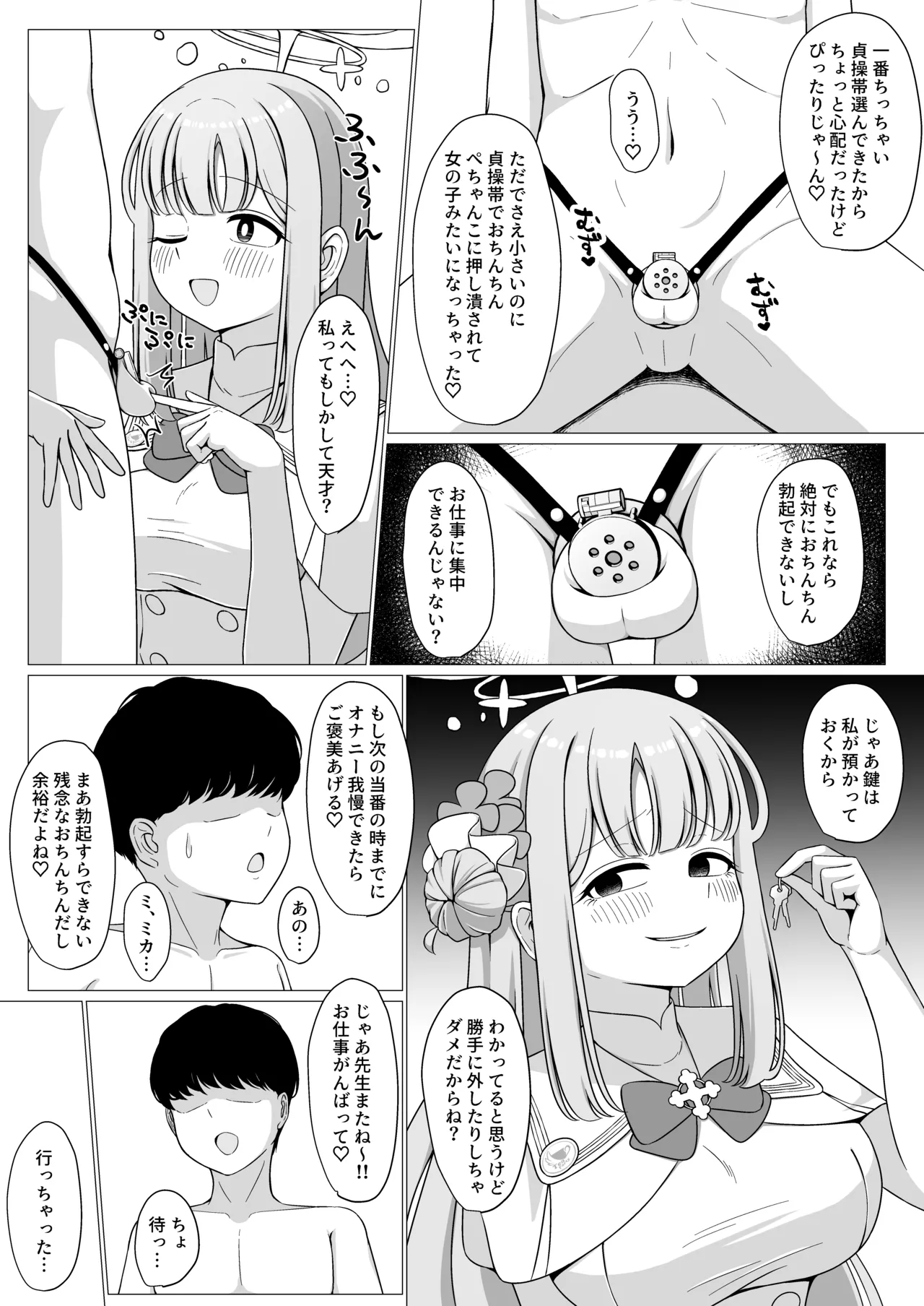 หน้า 8