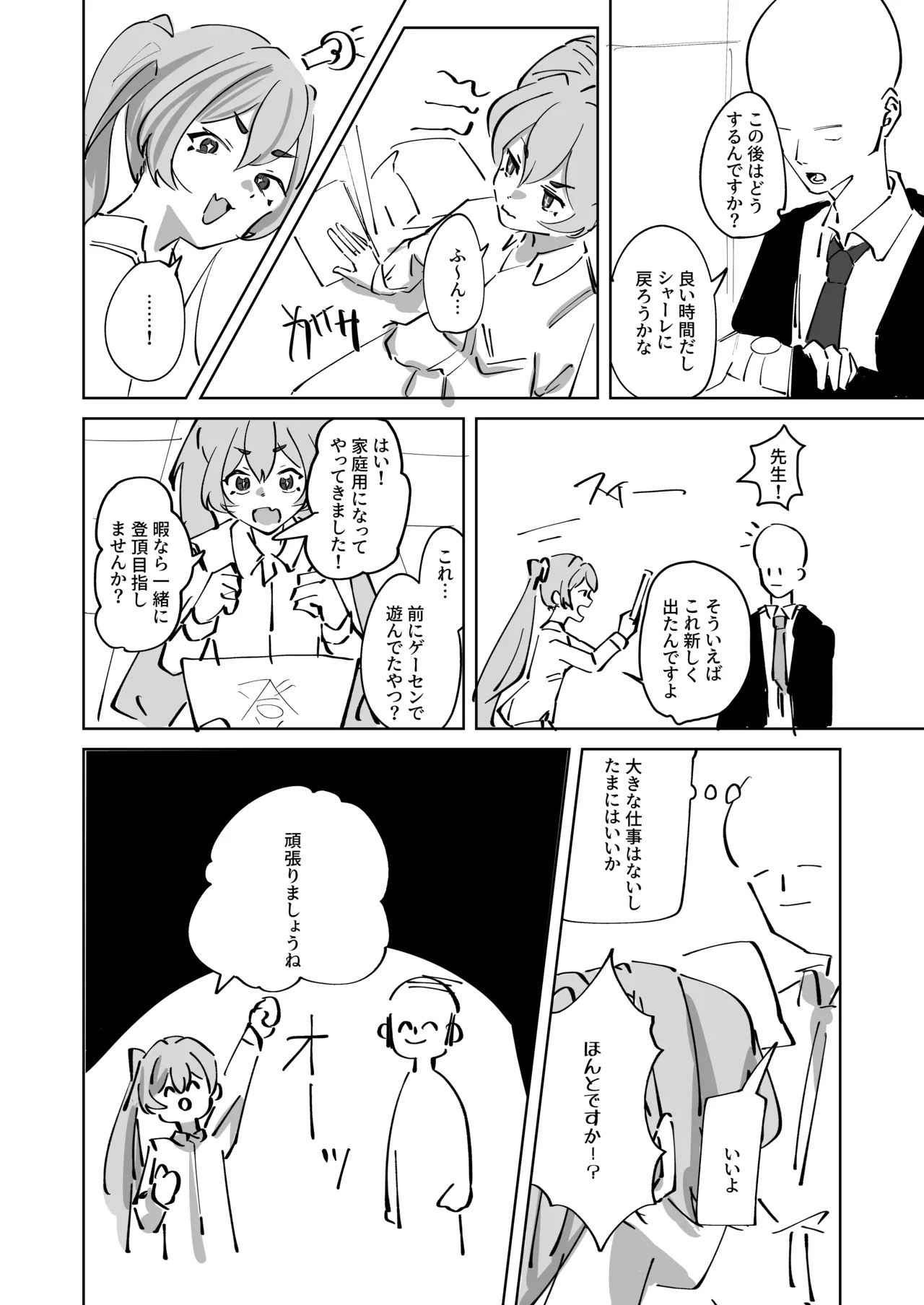 หน้า 8