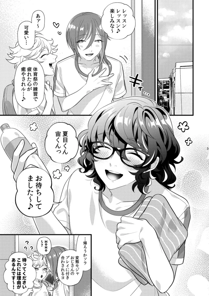หน้า 2