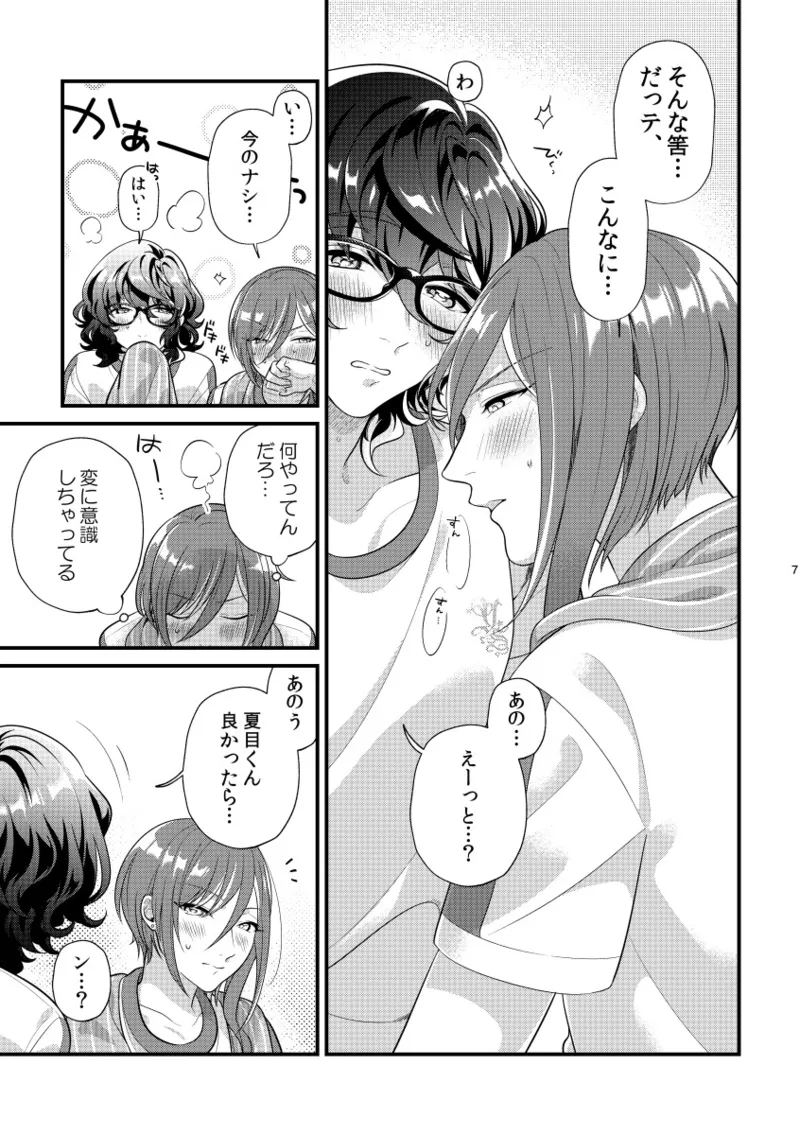 หน้า 6