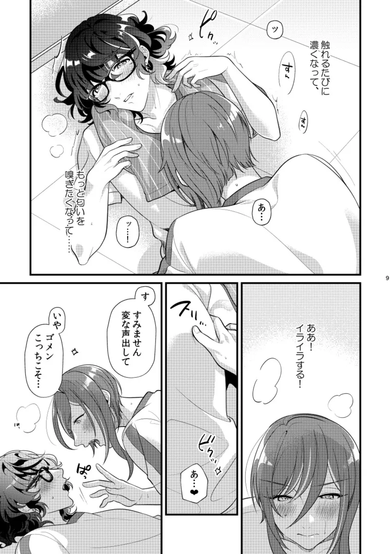 หน้า 8