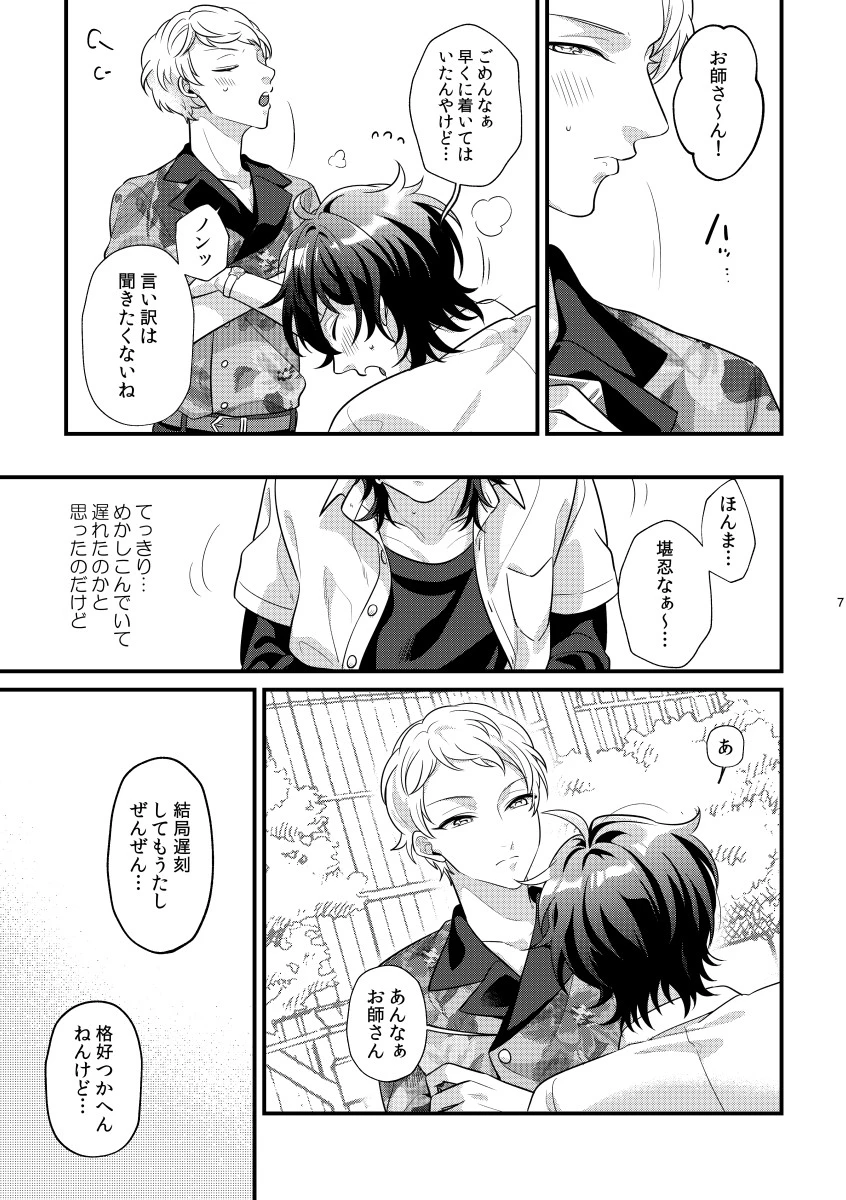 หน้า 6