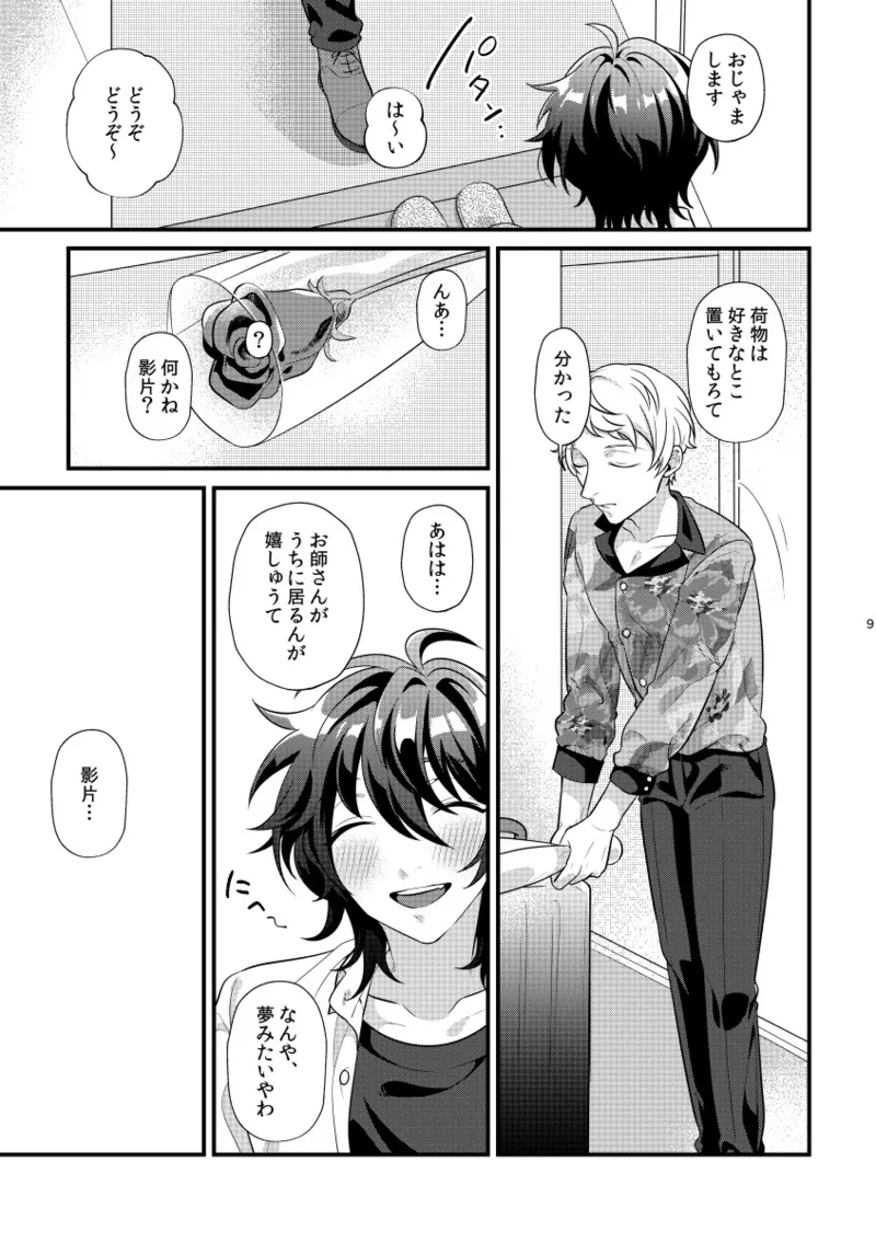 หน้า 8