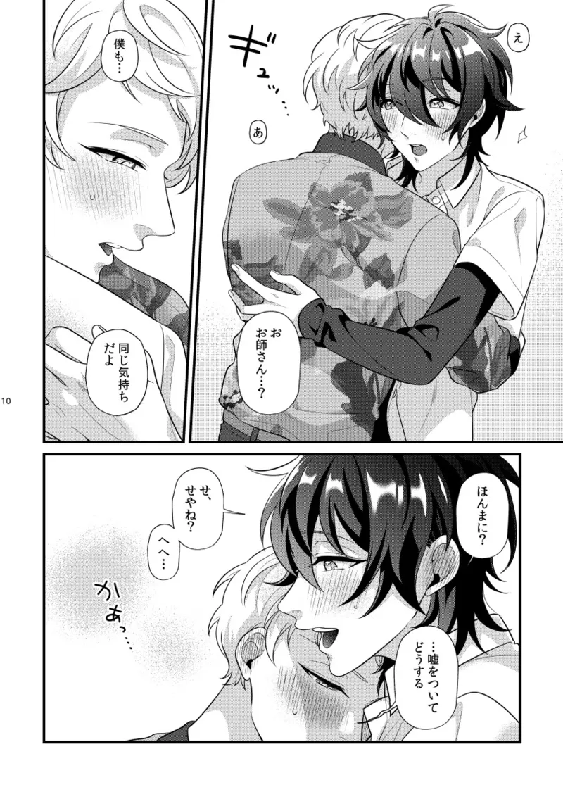 หน้า 9