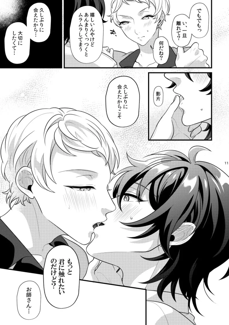 หน้า 10