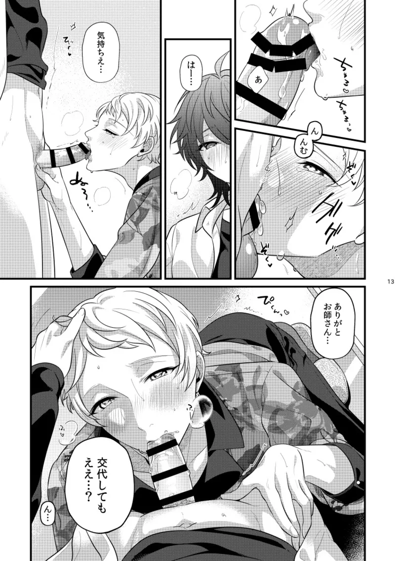 หน้า 12