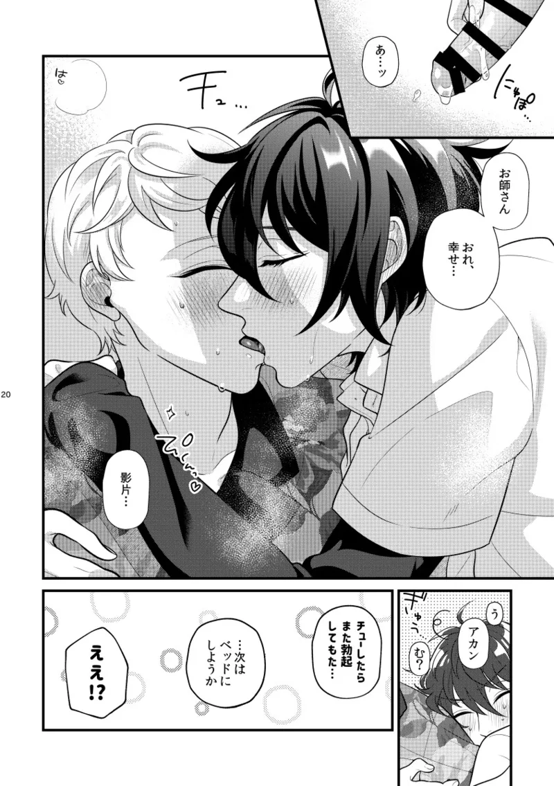 หน้า 19
