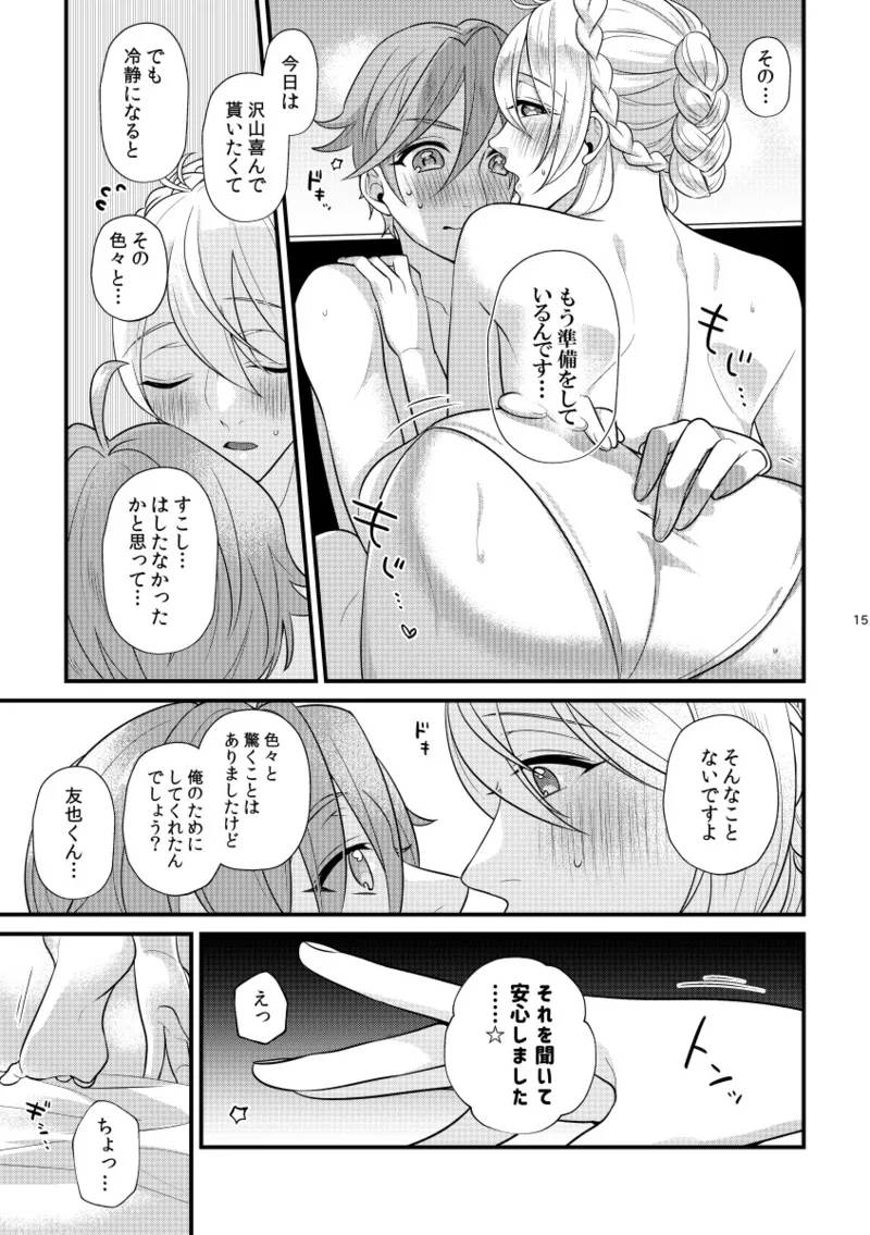 หน้า 14