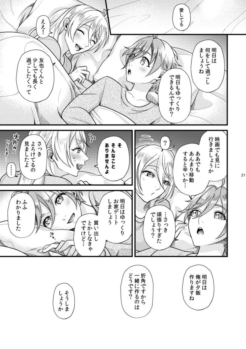 หน้า 20