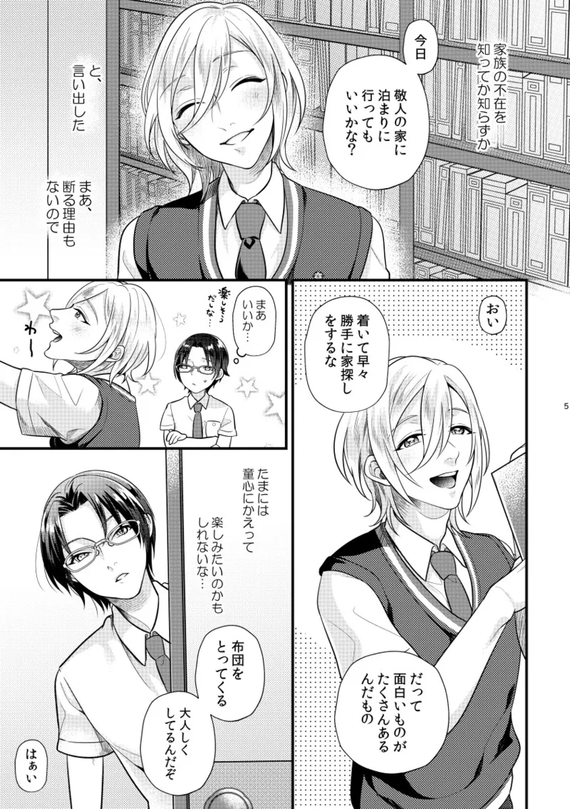 หน้า 4