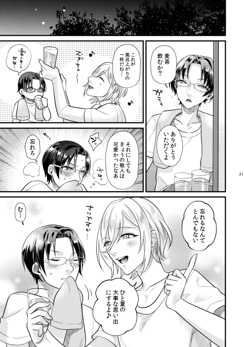 หน้า 20