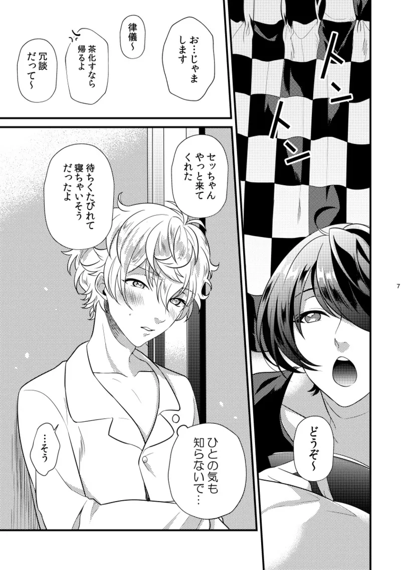 หน้า 6