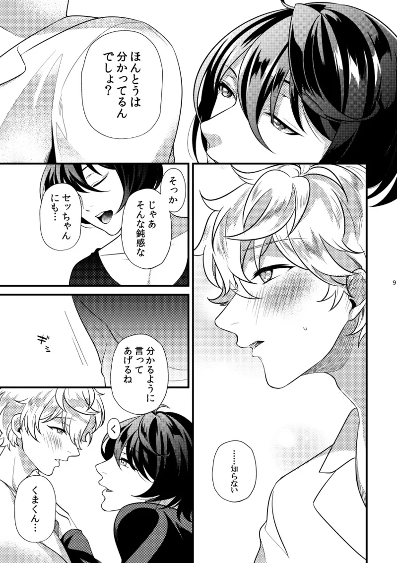 หน้า 8