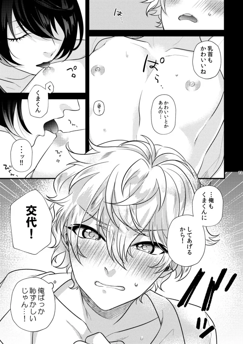 หน้า 12
