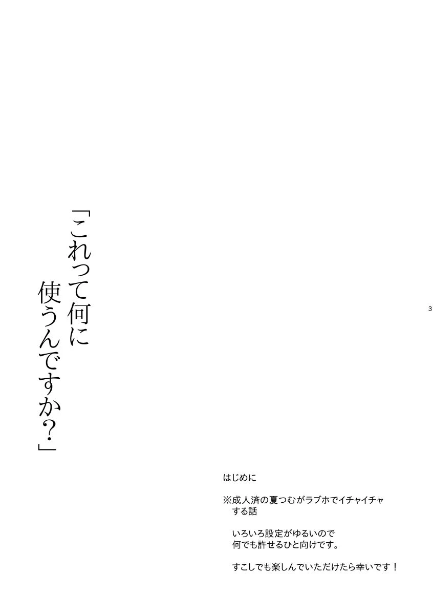 หน้า 2