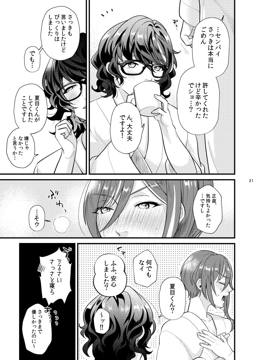 หน้า 20
