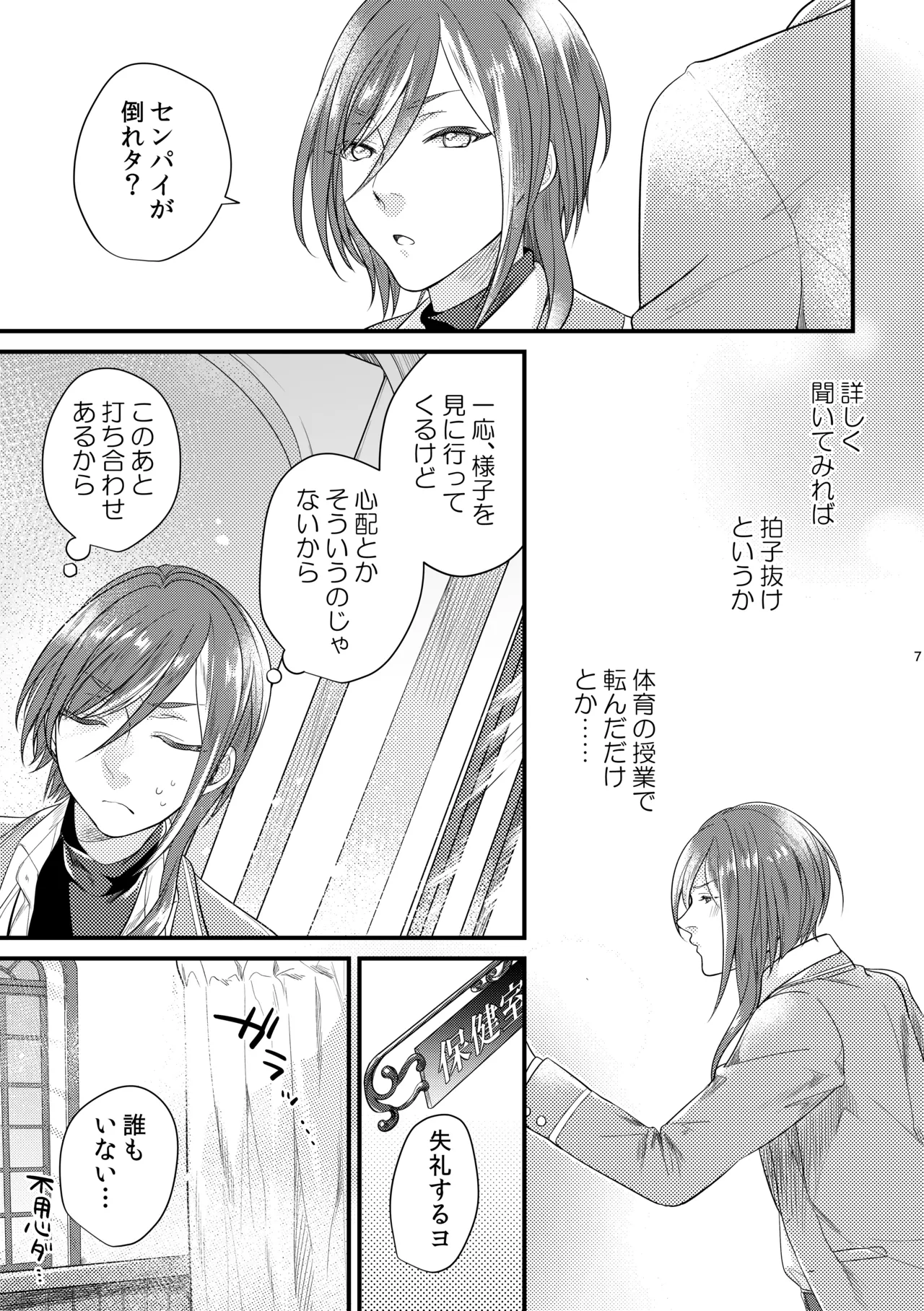 หน้า 6