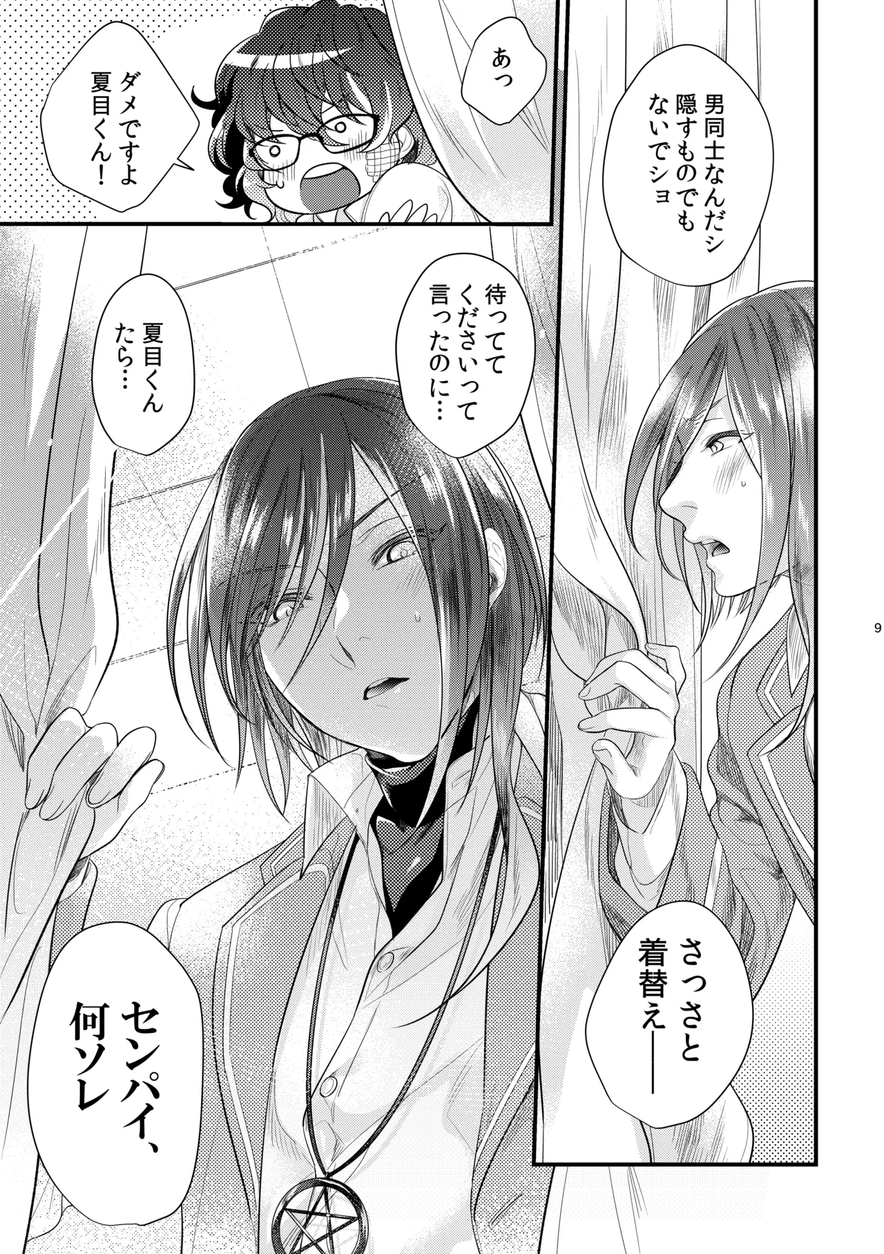 หน้า 8