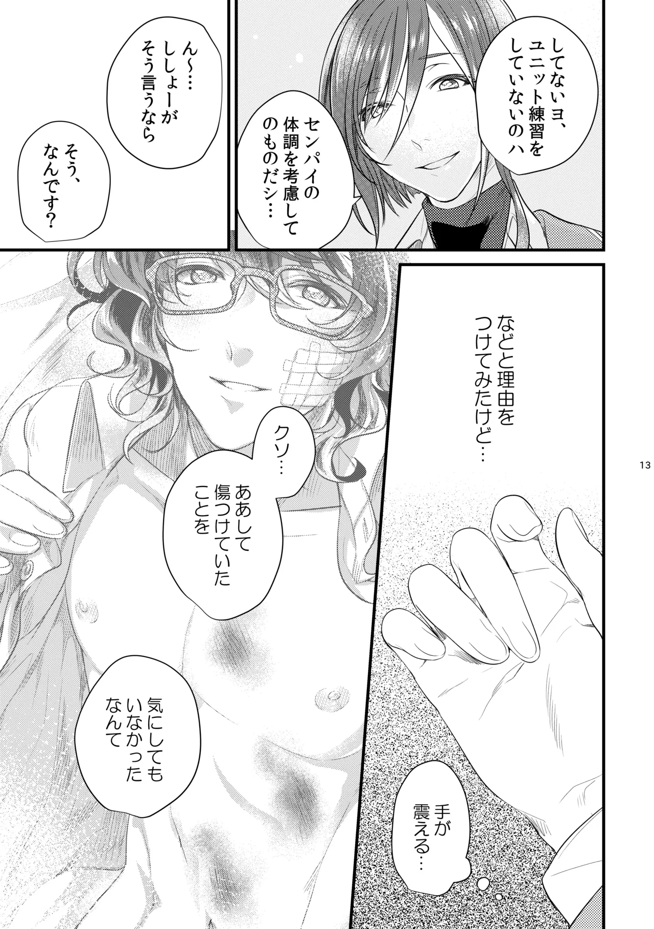หน้า 12